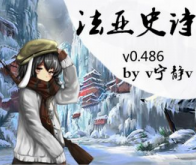 骑马与砍杀战团23MOD典藏中文版