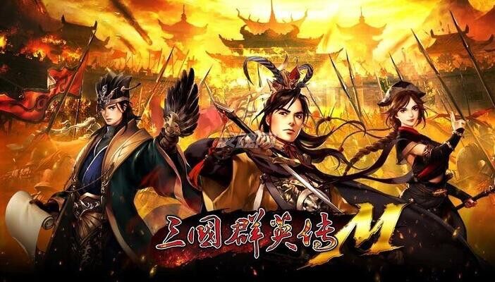 三国群英赋-东汉暮光v1.82