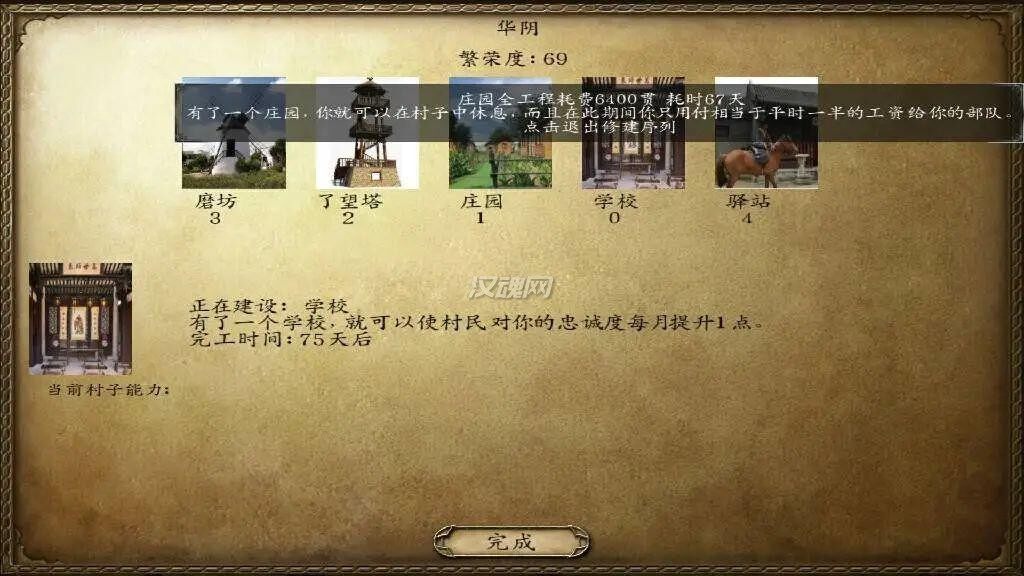 三国群英赋-东汉暮光v1.82