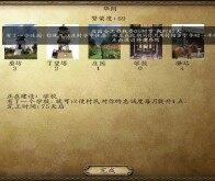 三国群英赋-东汉暮光v1.82