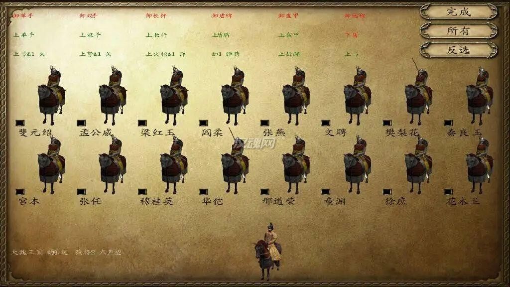 三国群英赋-东汉暮光v1.82