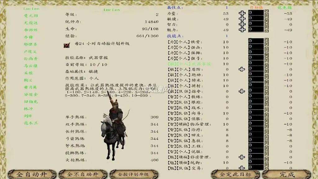 三国群英赋-东汉暮光v1.82