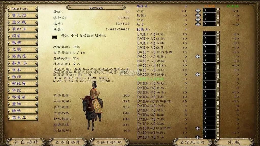 三国群英赋-东汉暮光v1.82