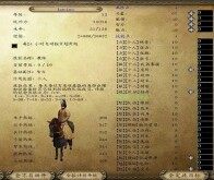 三国群英赋-东汉暮光v1.82