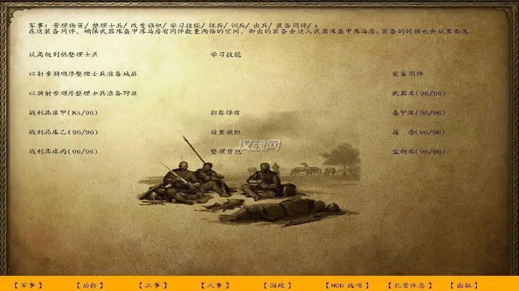 三国群英赋-东汉暮光v1.82