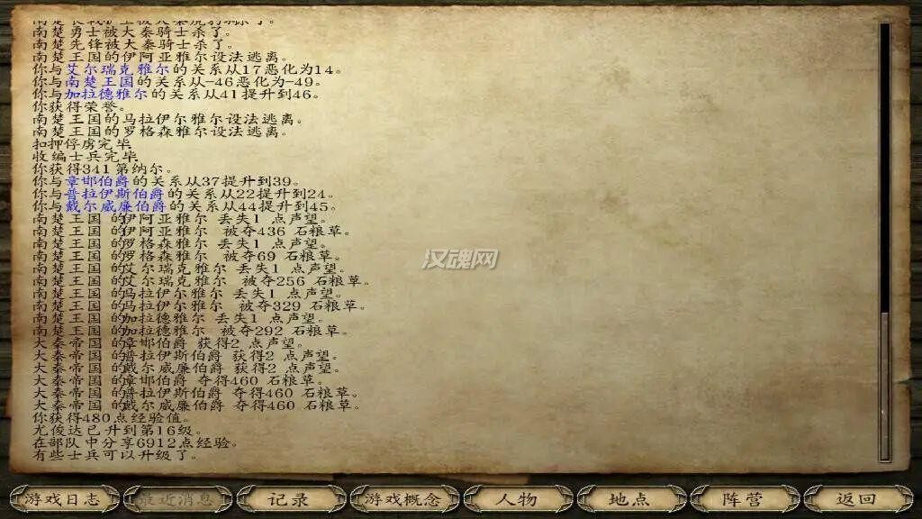 三国群英赋-东汉暮光v1.82