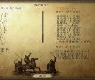 三国群英赋-东汉暮光v1.82