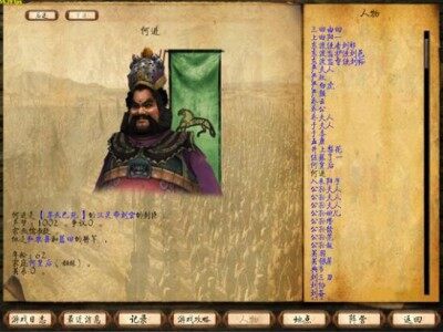 七七三国前传之太平道v1.82