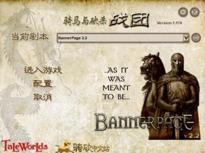 崭新的卡拉迪亚《BannerPage》汉化版v3.0