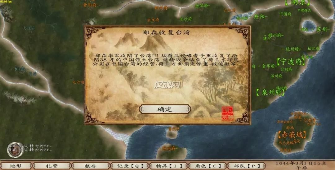 晚明悲歌重制版v2.1.1