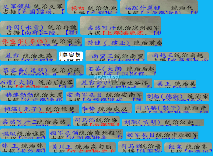 风云南北朝v1.0