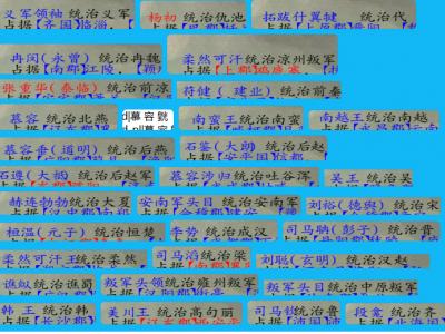 风云南北朝v1.0