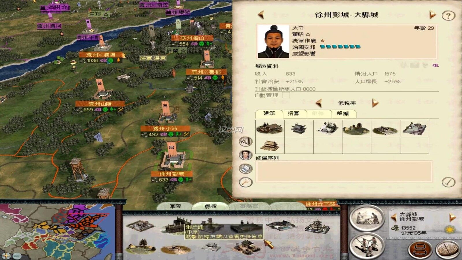 三国全面战争1.9C正式版