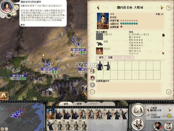 隋唐全面战争v1.73