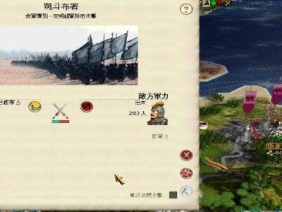 大清帝国全面战争v1.2