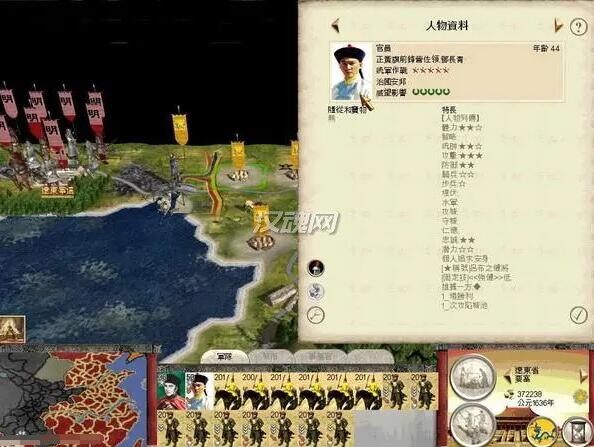 大清帝国全面战争v1.2