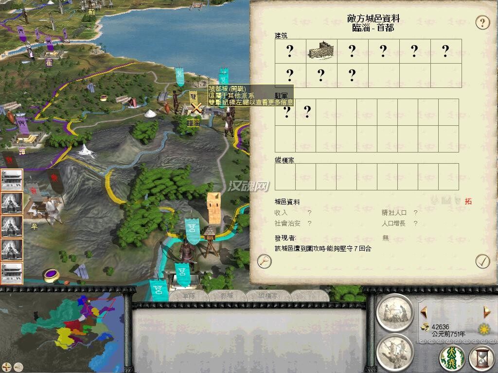 大清帝国全面战争v1.2