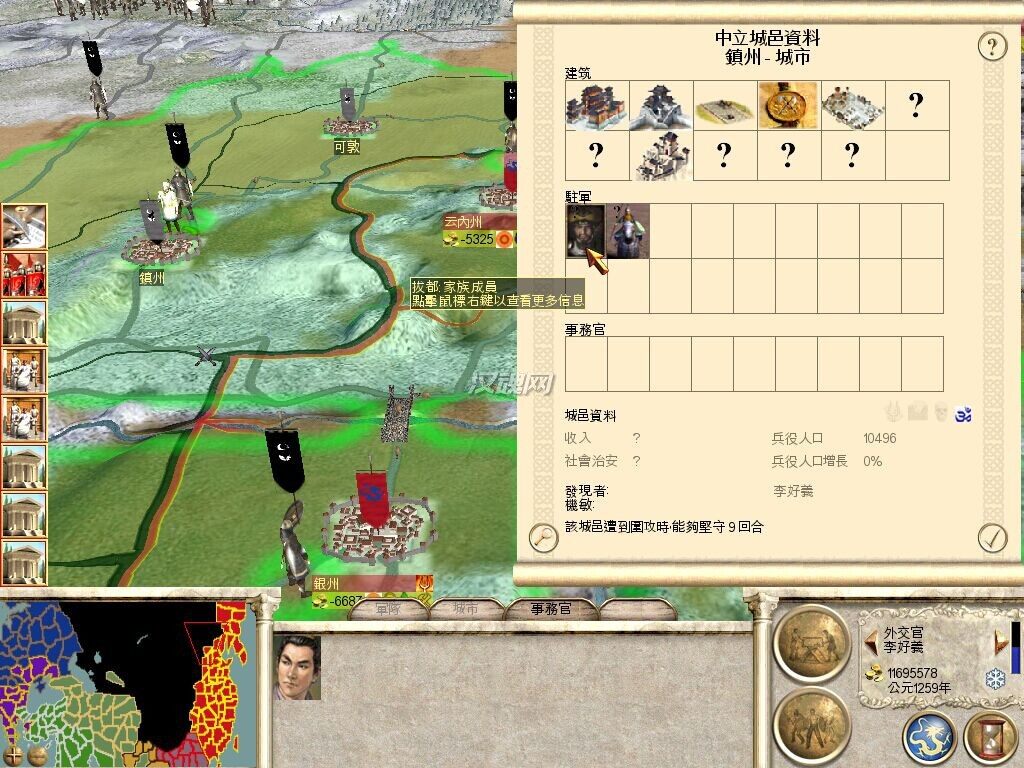 筑梦帝国之宋金风云v1.2