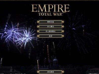 变革之帝国全面战争v2.1
