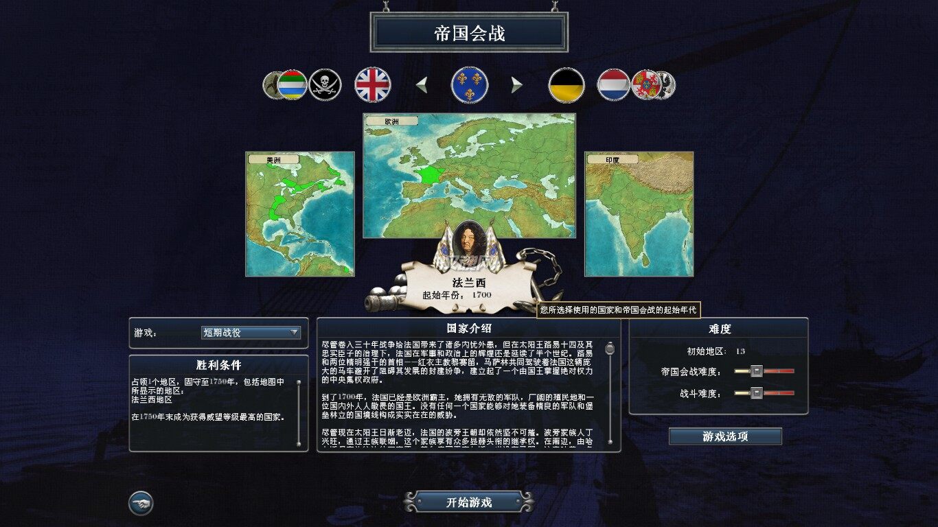 海洋帝国全面战争v1.1