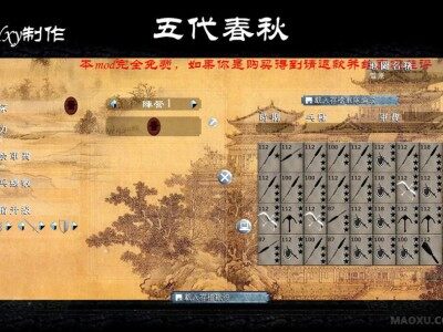 五代春秋全面战争v1.0