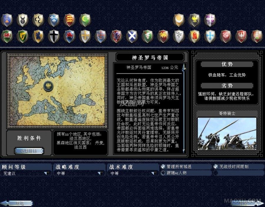 天国与地狱全面战争v0.6