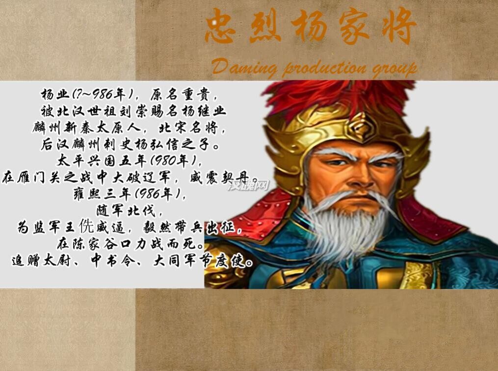 杨家将全面战争v0.5