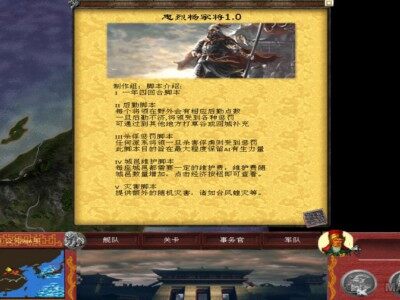 杨家将全面战争v0.5