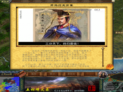 五胡烽火录全面战争v1.03