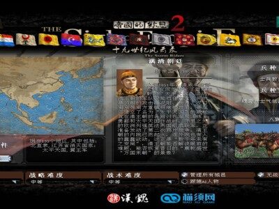 十九世纪风云录全面战争v4.2