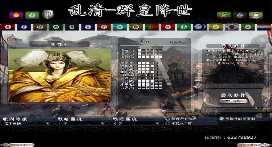 乱清之群皇降世v1.8