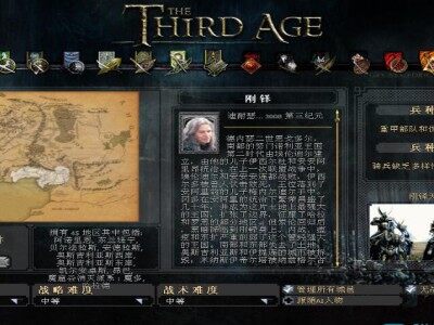 魔戒：最后的同盟汉化版v1.7