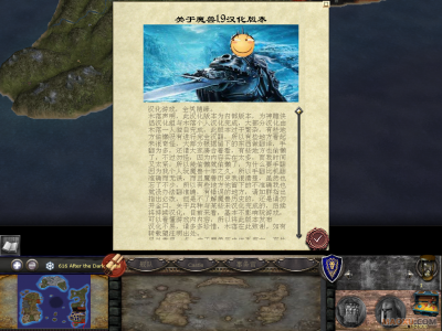 魔兽全面战争v1.9