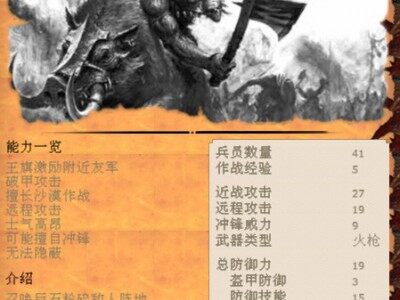 战锤米登兰的雄狮王启示录v3.0