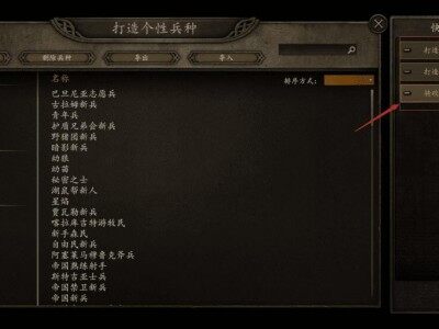 骑马与砍杀2自定义兵种树