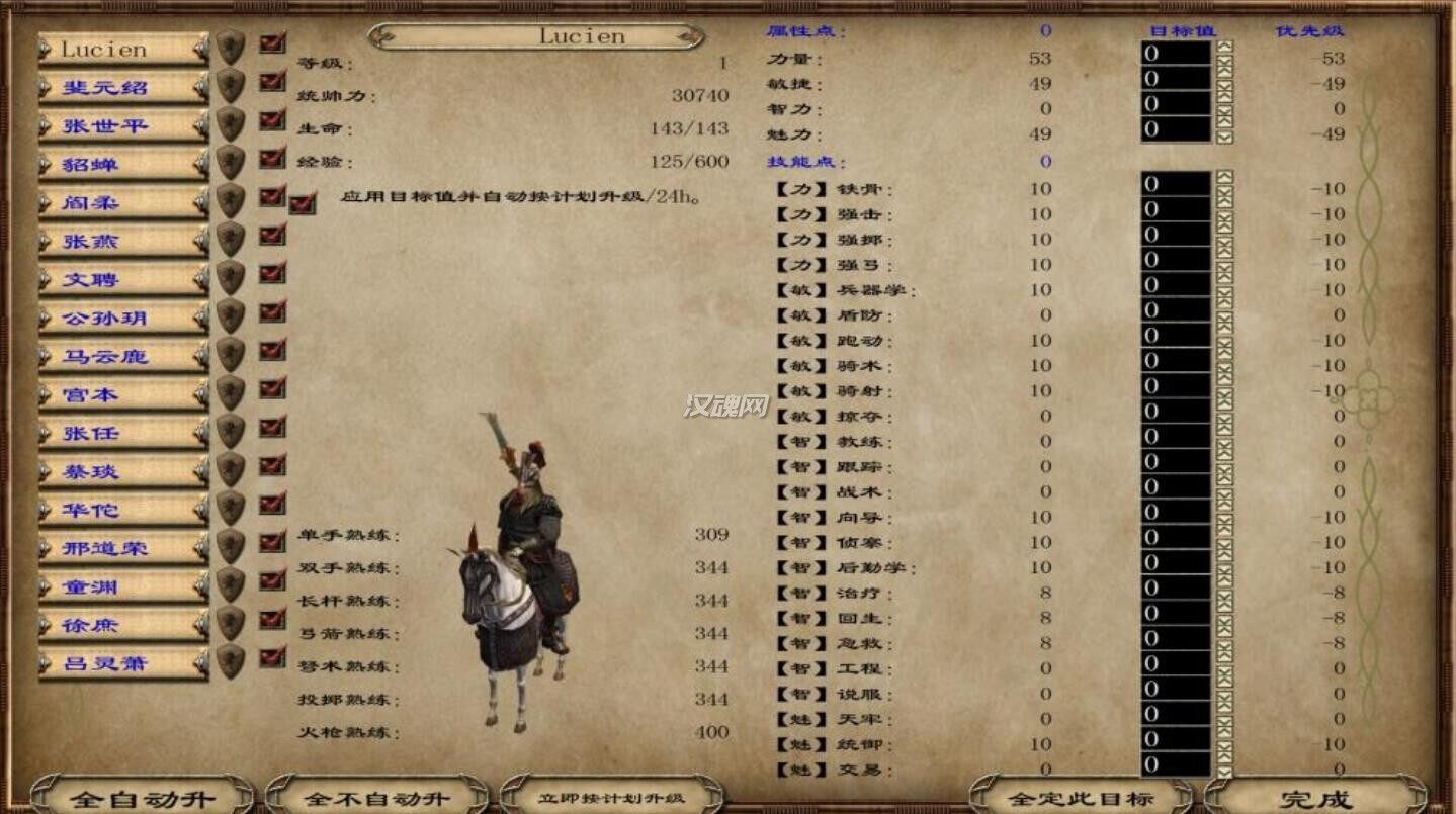 4 三国群英赋-泰平劫v1.61