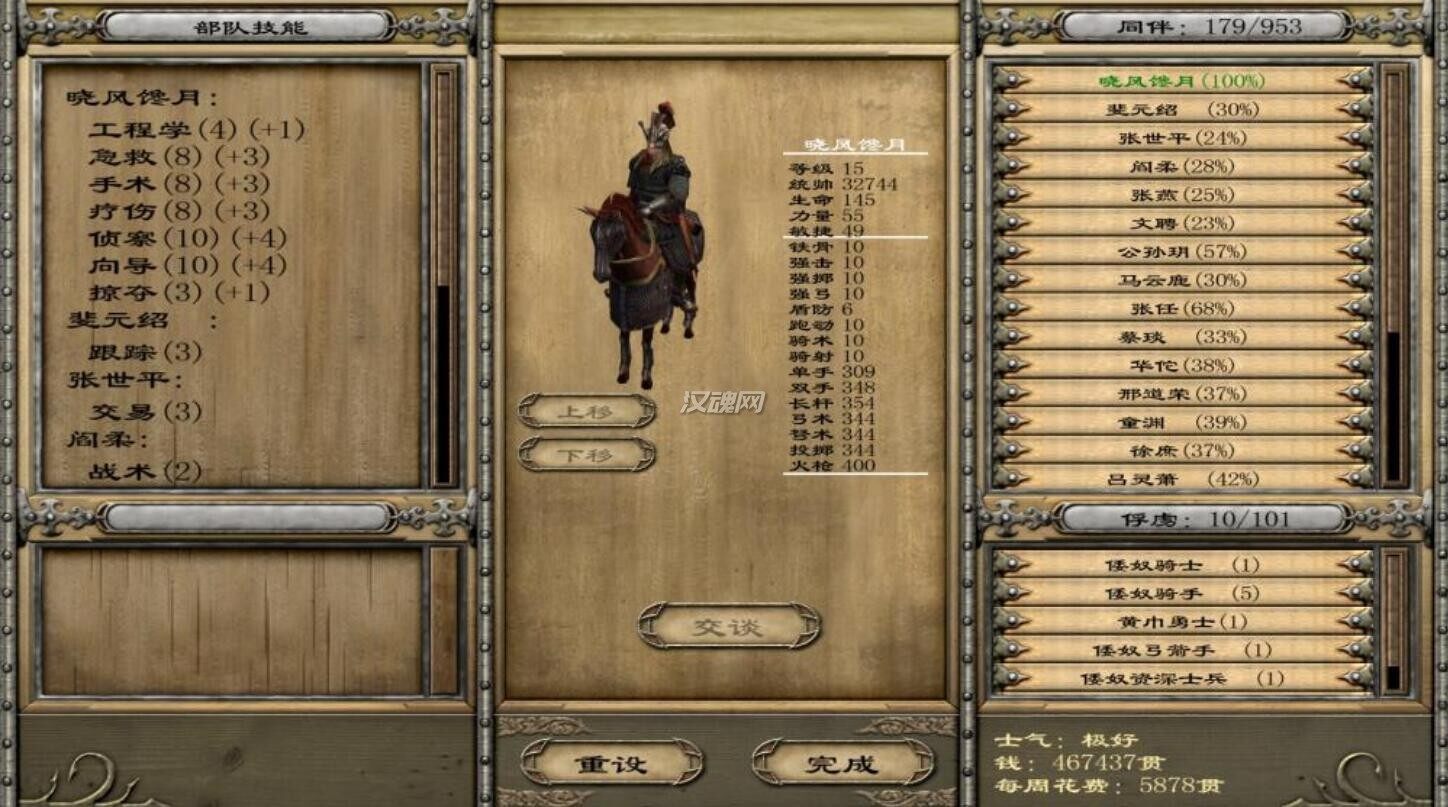6 三国群英赋-泰平劫v1.61