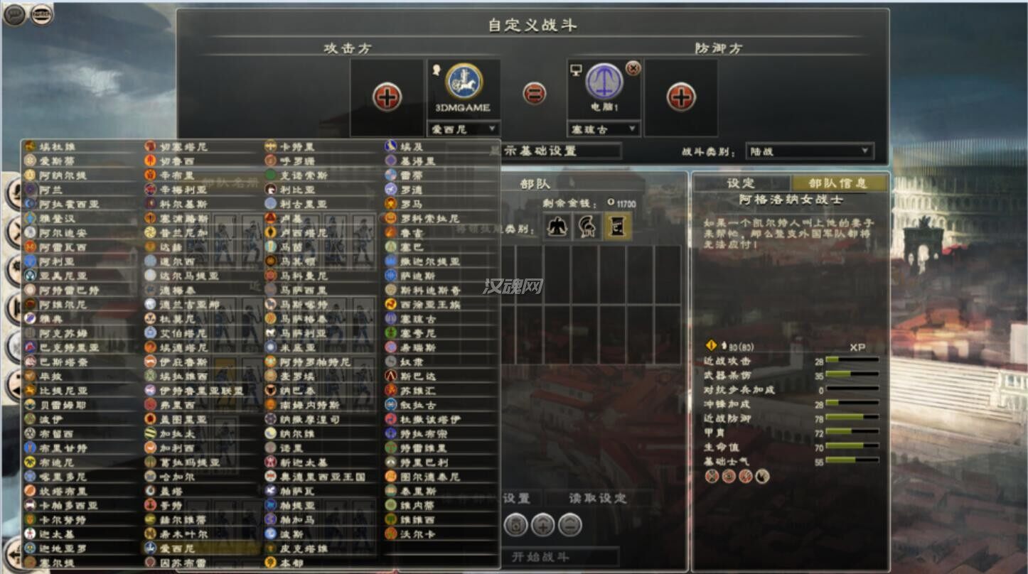 罗马2全面战争 派系全开MOD 8版