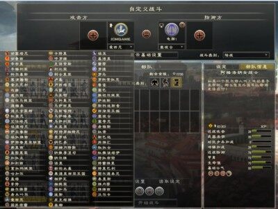 罗马2全面战争 派系全开MOD 8版