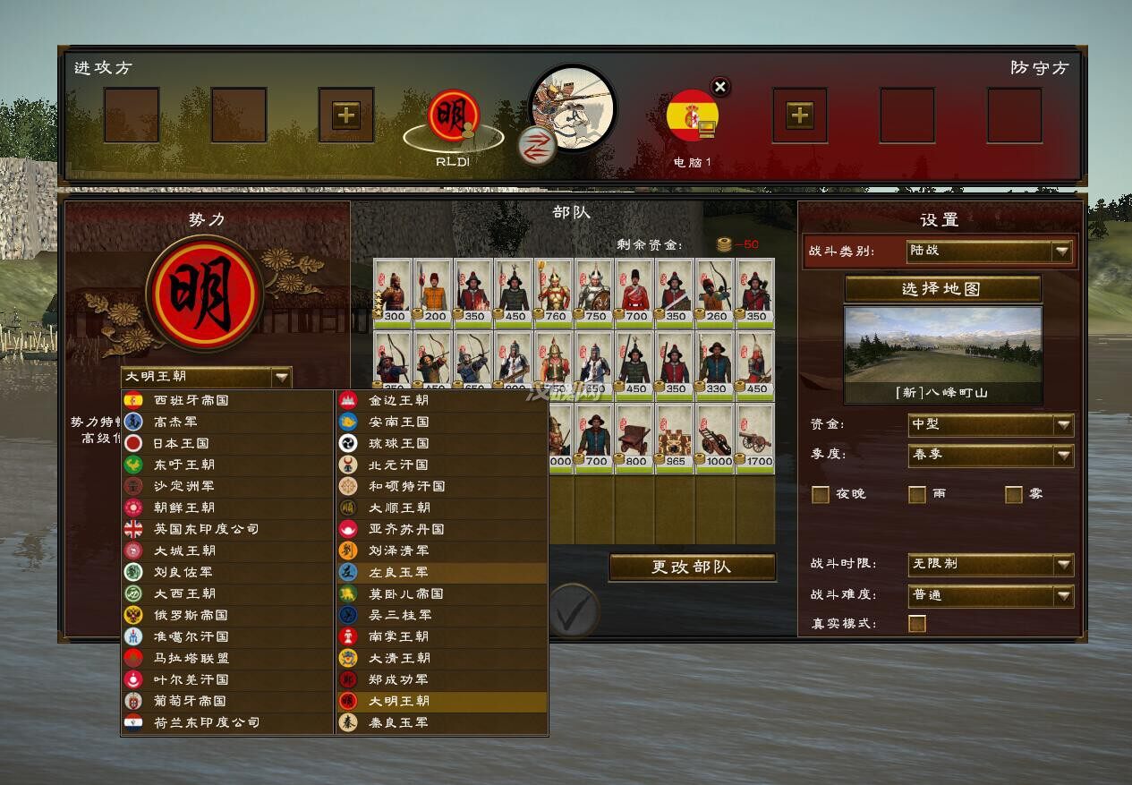 明帝国全面战争1.1正式版 幕府将军2国风模组