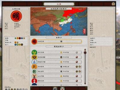 明帝国全面战争1.1正式版 幕府将军2国风模组