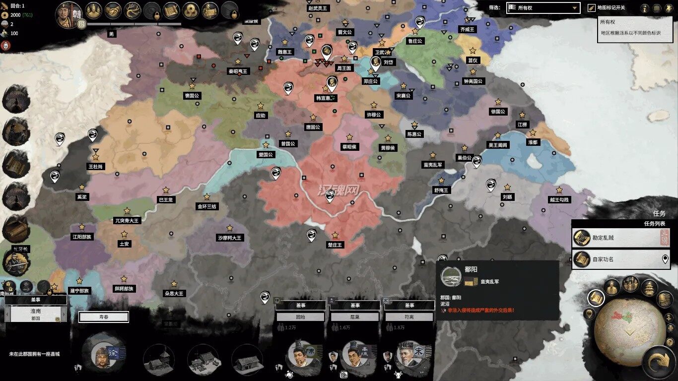 4 全面战争三国 春秋战国mod 2.1基本版(2025-03-18更新)