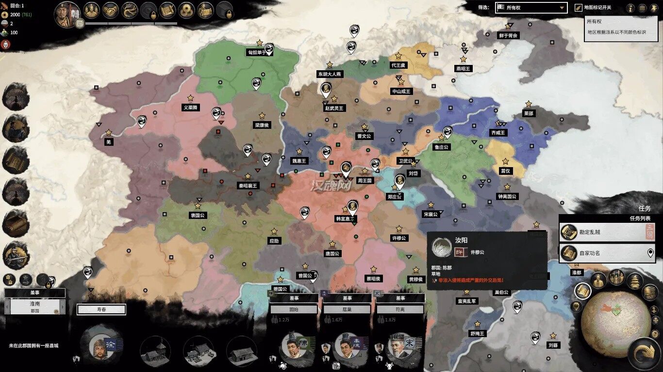 5 全面战争三国 春秋战国mod 2.1基本版(2025-03-18更新)