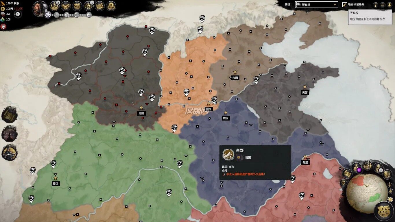 7 全面战争三国 英雄190全聚会20250318