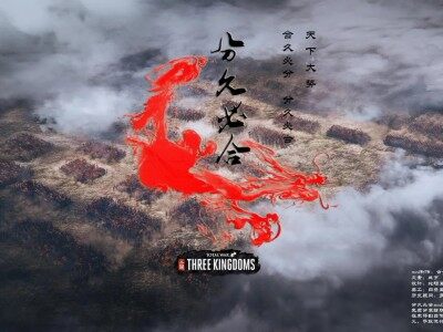 全面战争三国 分久必合UAD mod