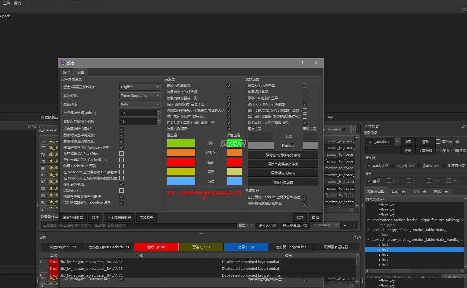 1 99.99%漢化 RPFM Release v4.3.4 有需要的自己下載去用吧 附帶神秘MOD檢測器