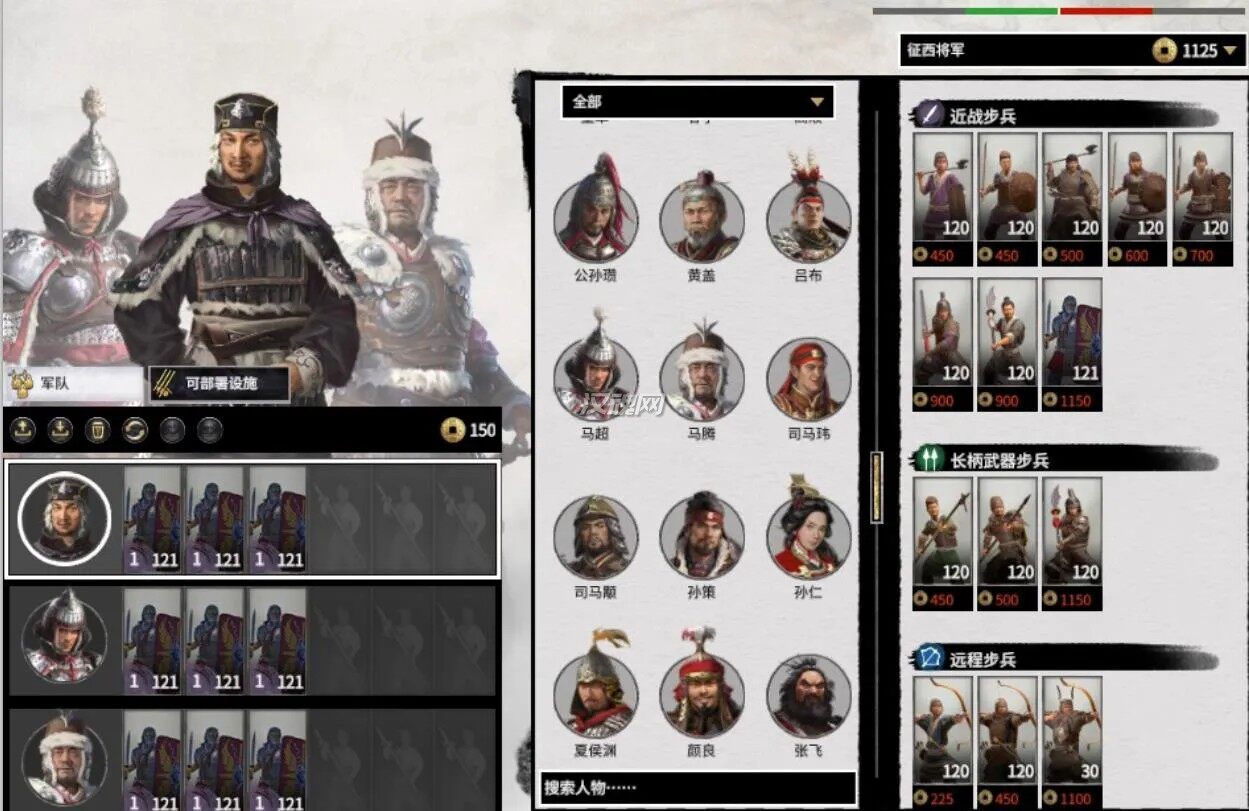 8 罗马军团兵种MOD