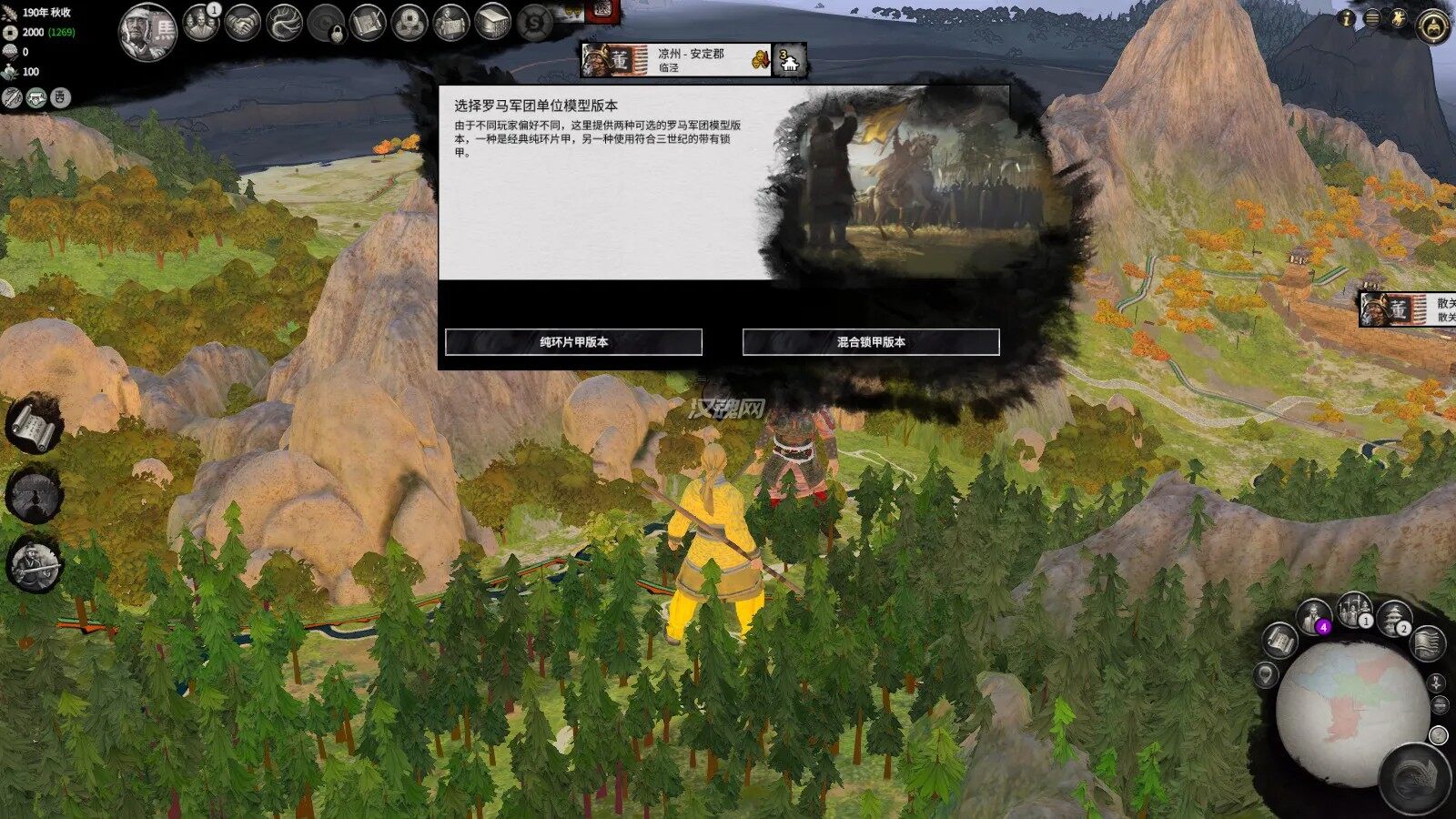 9 罗马军团兵种MOD