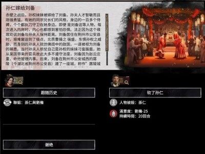 武将合集, 武将来投各势力, 大量新事件/AI加入事件, 结婚事件, 原版立绘风格 + 全三國無双8人物立绘
