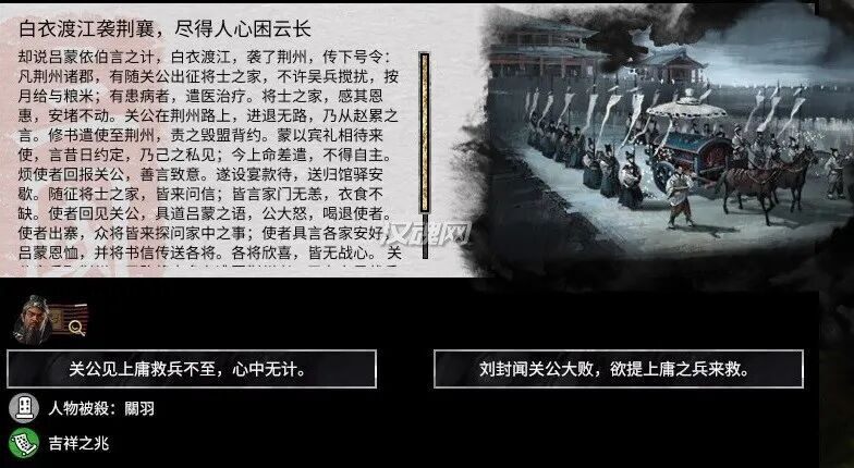 4 武将合集, 武将来投各势力, 大量新事件/AI加入事件, 结婚事件, 原版立绘风格 + 全三國無双8人物立绘